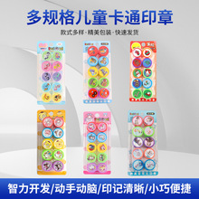 多款儿童印章动物笑脸工程车动漫六一儿童节益智玩具印章套装批发