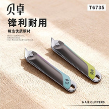 �������ָ�׵�б��6735���ƽ��ָ�׵�6732�к�ָ��ǯ6736�� ��