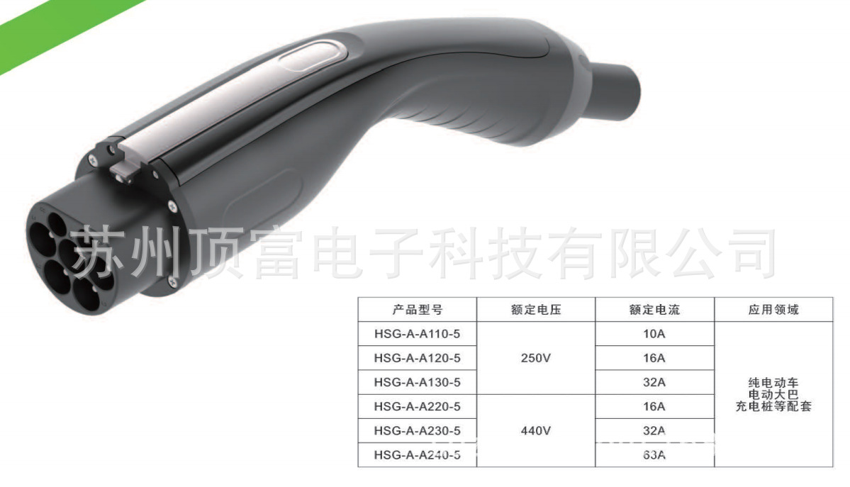 新能源汽车充电枪头 380V 32A 16A 国标充电枪电动汽车慢充枪头