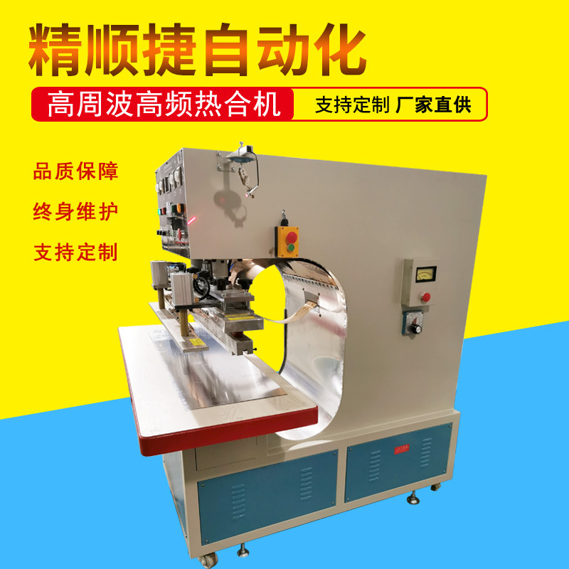 Tarpaulin High Frequency Heat Sealing Machine High Week Wave Clip Mesh Welding Machine PVC Tarpaulin Splicing Machinery JSJ12-h6-1 Tarpaulin High Frequency Heat Sealing Machine High Week Wave Clip Mesh Welding Machine PVC Tarpaulin Splicing Machinery JSJ12-h6-1