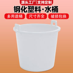 プラスチックのバケツを厚くして水を貯蔵するゴムのバケツを厚くします。