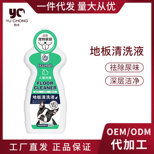 Floor Cleaner Household Tile Wood Floor Dog Urine Cleaning Solution Mopping the Floor Strong Cleaning Multi-effect Decontamination Removal Dog Urine Taste