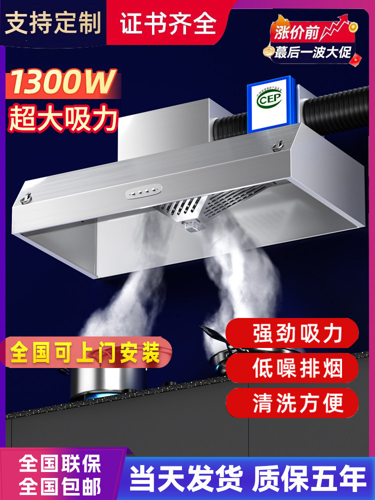 抽油烟机商用小型饭店农村土灶直排大吸力排烟罩净化器环保一体机