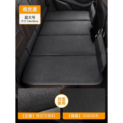 Rear Mattress, Other Automotive Interior Supplies - luxurious-double-sided-cheney-velvet-technical-cloth-noble-black-extra-large-size-14090cm