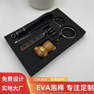 Eva Foam Inner Support with Velvet Black Pearl Cotton Sponge Gift Box Keychain Pendant High-End Eva Lining Customization