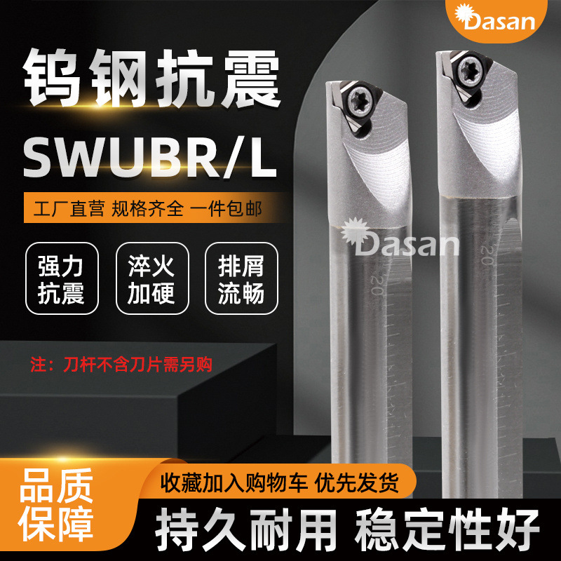 跨境钨钢抗震镗孔刀杆C05H/C07K/C08K-SWUBR06小孔内径镗刀杆批发