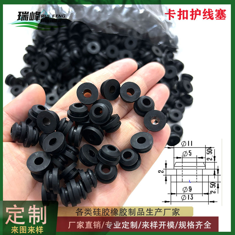 厂家硅胶护线套防水密封护线圈带孔硅胶塞电线保护套双面橡胶护线