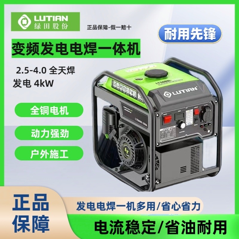 4千瓦发电电焊一体机电焊发电两用户外电焊大功率变频发焊机