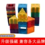 磁性儿童拼搭百变积木