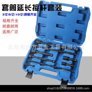9-Piece Pneumatic Socket Connecting Rod Black 10Mm12.5Mm Medium and Large Wind Cannon Connecting Rod Combination Tool Set