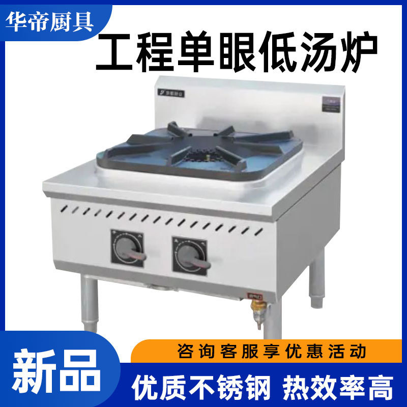 煲仔炉商用两四眼燃气灶六八头熄火保护大间距低压多头煤气京都灶