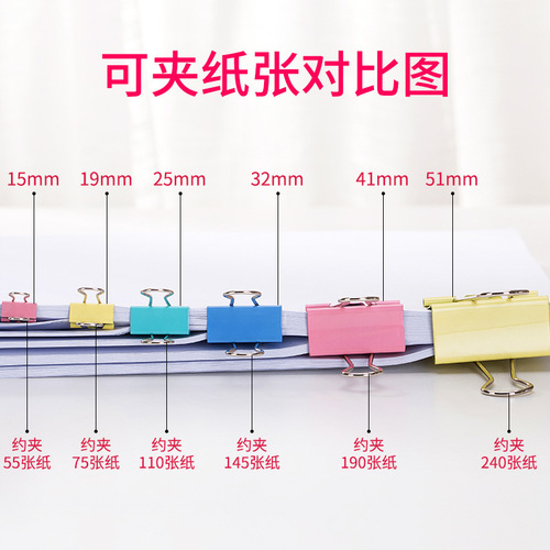 Deli colorful long tail ticket clip/swallowtail clip/data clip 1-6# large, medium and small sizes with complete specifications