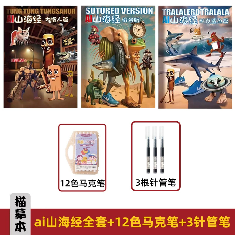 Иностранная Шанхай Цзиншуйо - книга-иллюстрация Ai американского зарубежного издания, детская цветная книга