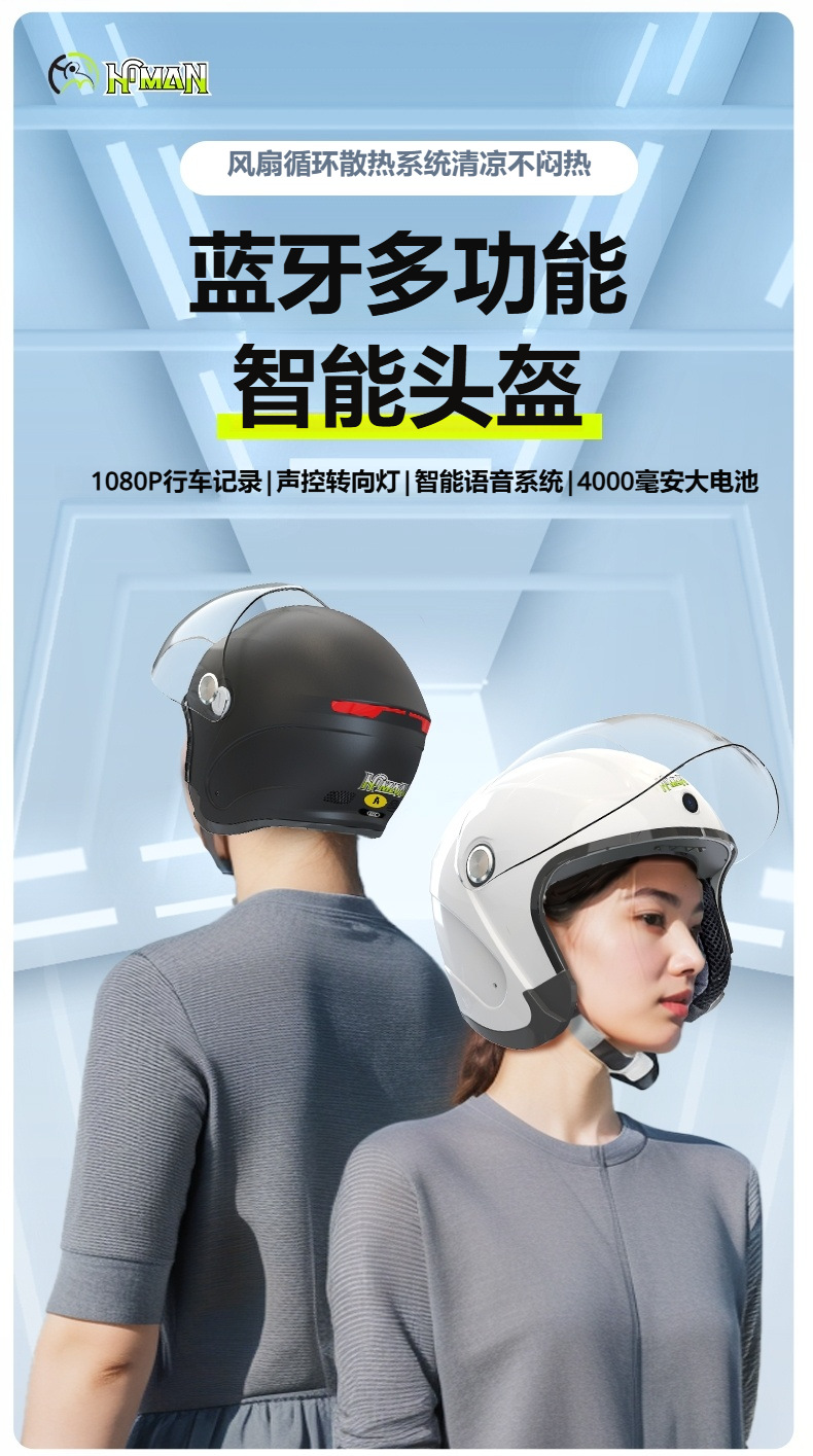 Helmet motorcycle electric vehicle riding with dash cam Bluetooth fan 3C certified 3/4 smart helmet