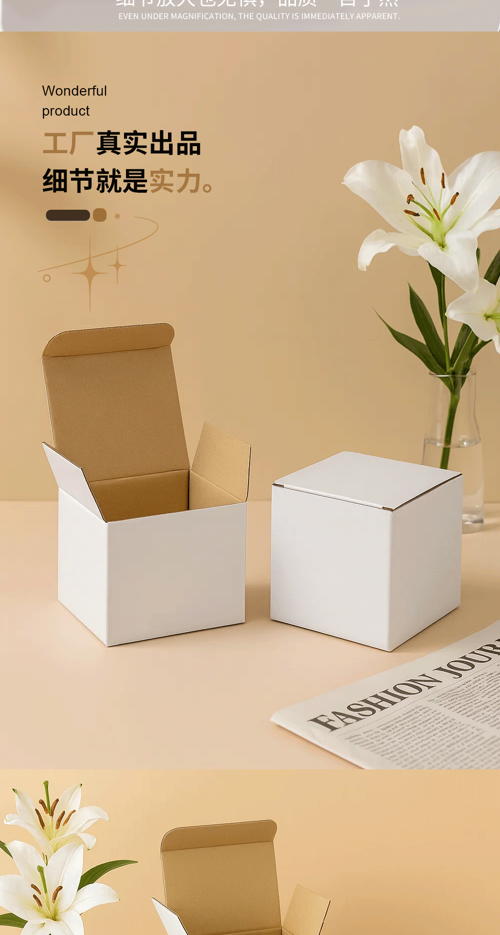 白色瓦楞详情新版-拷贝-2_04