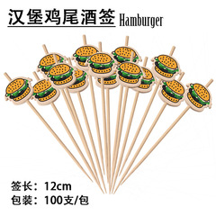ハンバーガー串飾り ハンバーガー串 100本入 越境竹串飾り 竹串 フルーツ串 カクテル串