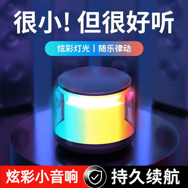 Cross-Border Manufacturer Direct Supply S100 Colorful Light Bluetooth Small Speaker Can Couple with Stunning Sound Quality Desktop Portable Speaker