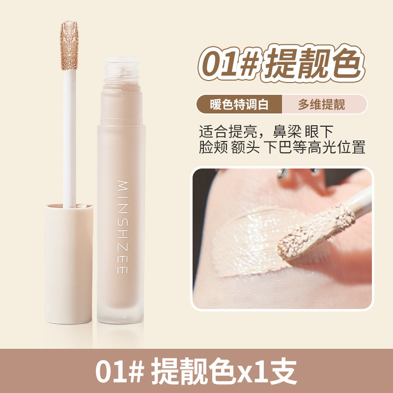 MINSHZEE ミンシジ リキッドコントゥアリングスティック ハイライター ノーズシャドウ シェーディング ブライトニング ナチュラルハイライター コントゥアリングリキッド|undefined