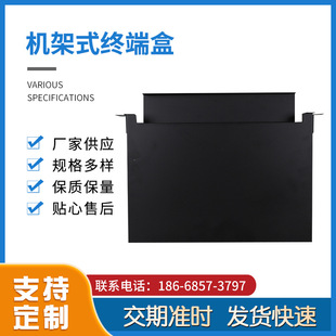 Manufacturers supply rack terminal box SC rack optical fiber terminal box model FCSCSTLC optical cable terminal box