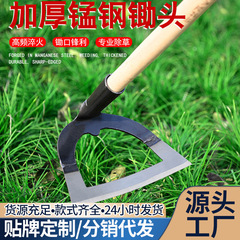 中空鍬頭農業用鍬草刈草刈ツールマンガン鋼種菜松土大サイズは鋭利な農業用道具を厚くする