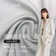 280g乐丽丝3/3斜纹西装面料 抗皱耐磨TR 梭织时尚职业装西装面料
