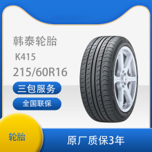 韩泰轮胎/汽车轮胎 215/60R16 95V K415 原配新帕萨特/野帝