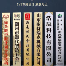 不锈钢公司门牌挂牌钛金牌匾广告牌厂牌铜牌招牌农场牌子银行开户
