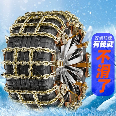 Factory Snow Car Tire Anti-Skid Tire snow chain