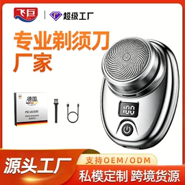 理发器;电动剃须刀;宠物电推剪