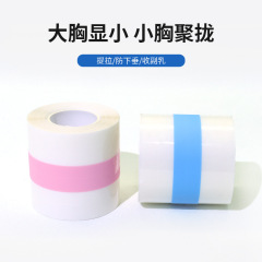 アマゾンブテープは胸を引っ張り、目に見えない肌を引っ張り、汗を防ぐ包帯テープを貼ります。