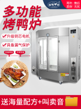 现货24型烤鸭炉商用燃气烤箱电热多功能烤香肠烤炉自动旋转户外烤
