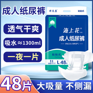 Adult diapers disposable diaper plus size breathable pull-up pants for the elderly multi-size large suction nursing pad