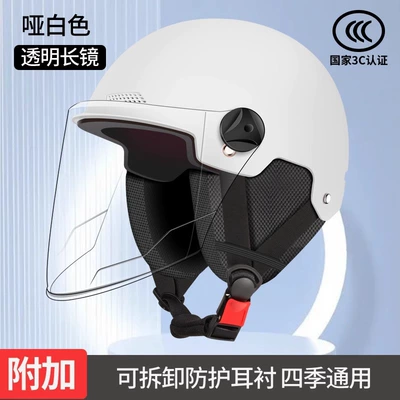 four seasons universal electric car Motosiklet kaskı (dəbilqə) - color-white-white-long-goggles-ear-protection