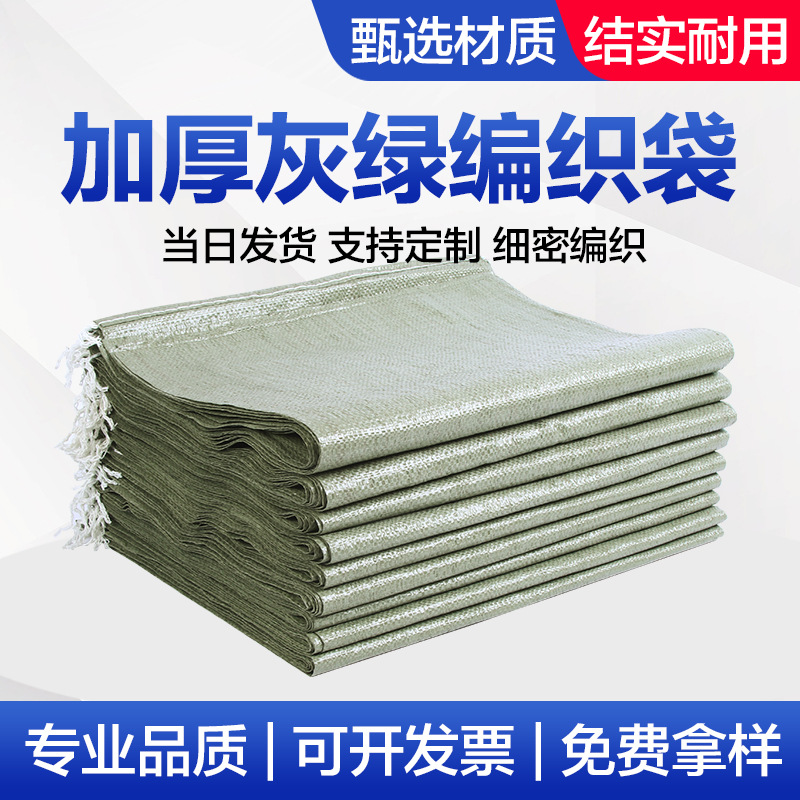 pp编织袋蛇皮袋批发麻袋尼龙袋装沙建筑垃圾清运袋厂家直销搬家袋