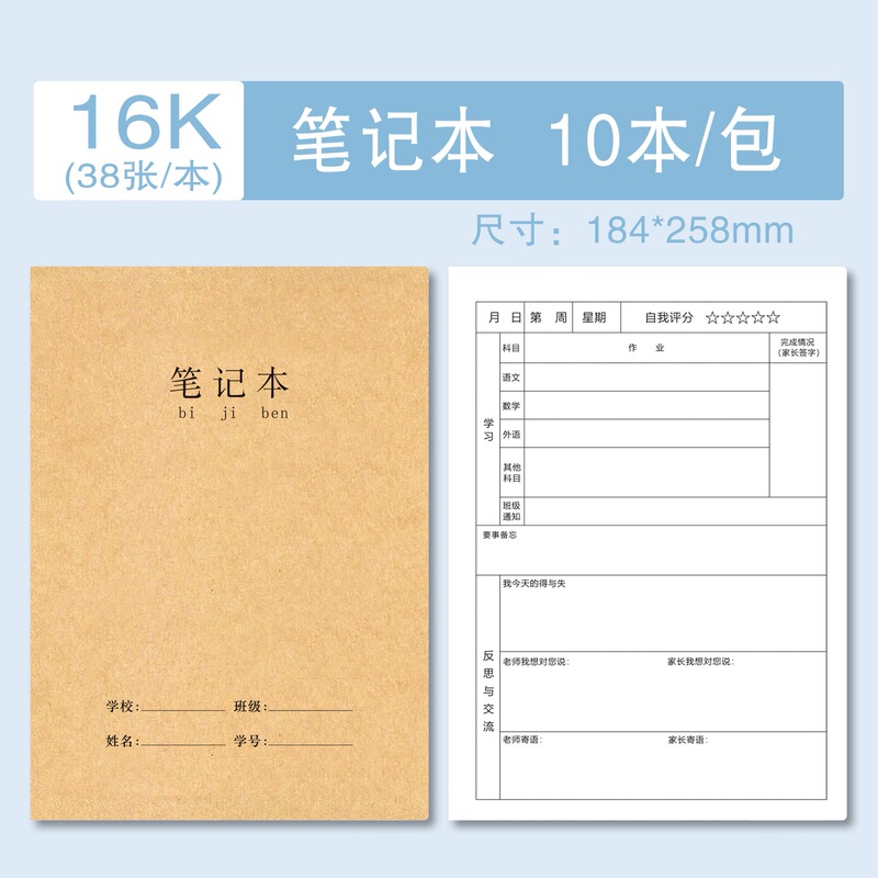 16K32K シンプルクラフト紙科目ノート 中学生科目ノート 英語ノート 練習用ライティングコンポジション|undefined