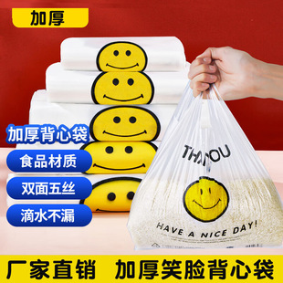 Thickened Smiley Vest Plastic Bag Supermarket Commissary Shopping Mall Packing Handbag Disposable Vest Shopping Bag