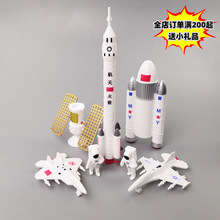 航天飞机7件套宇航员星球火箭蛋糕装饰摆件 航空模型探险火箭摆件