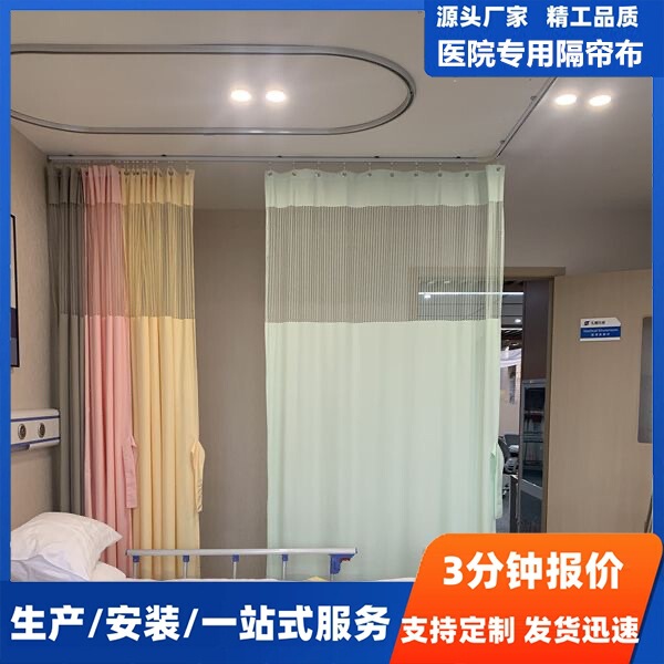 医用帘医院用窗帘 隔帘房间卧室美容院隔帘布 养生馆拉帘阻燃不透|undefined
