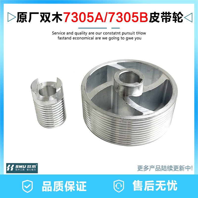 原厂双木铃木东本7305A锯铝机皮带轮皮带式切割机大小皮带轮配件