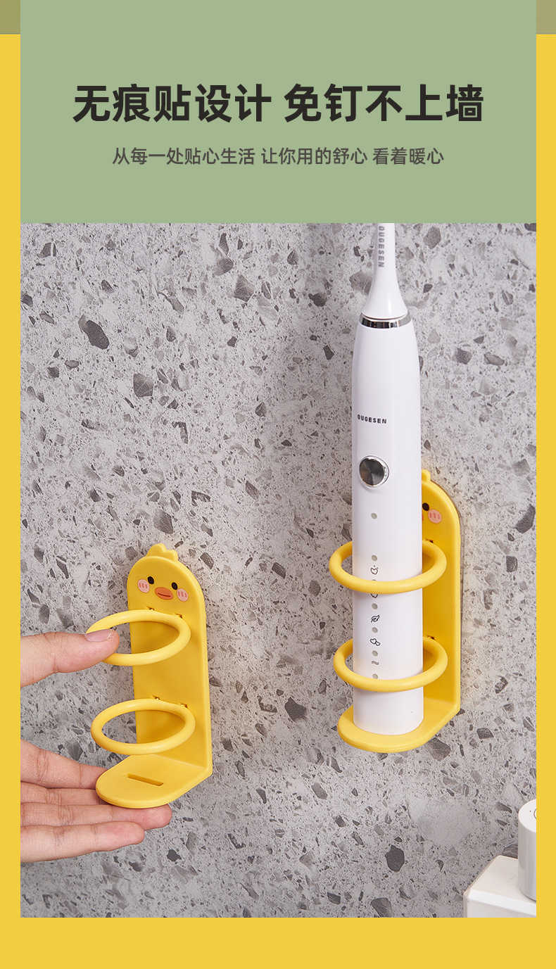 小黄鸭电动牙刷架_11.jpg