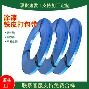 Blue Paint Iron Packing Belt Glass Building Materials Heavy Packing Belt Strong and Durable Q195/Q235 Material