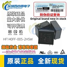 HF140FF-005-2HSW�귢���ʼ̵���6�ŵ�ѹ24v����10aֱ��12v