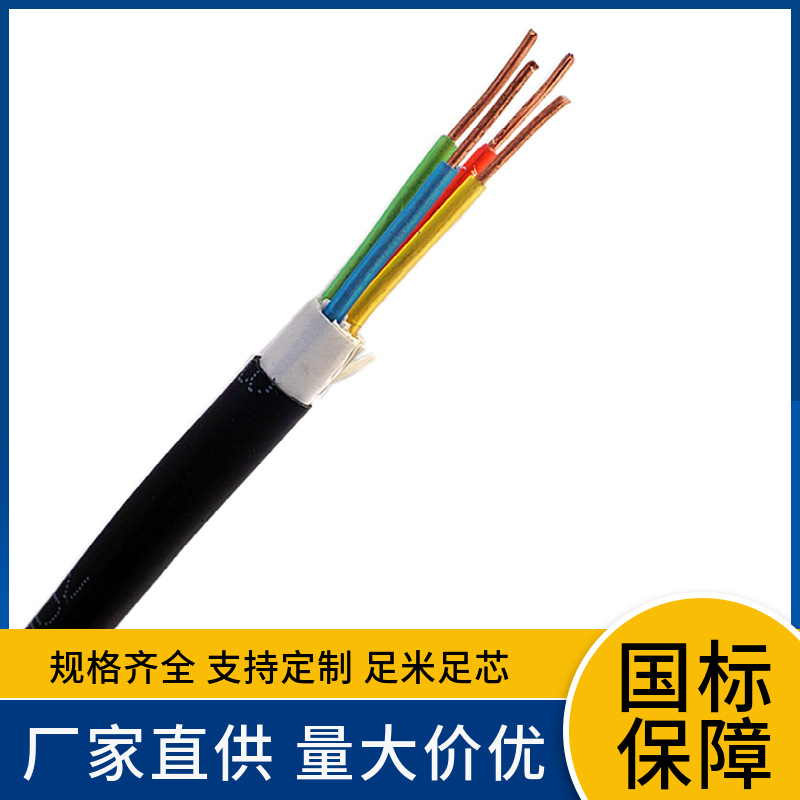 YJV YJV32 YJV42 YJV62电力电缆 国标阻燃三相四电缆线 足米足芯