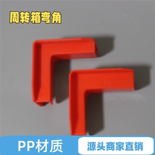 Guangdong Manufacturer Carton Handle Edge Buckle Hand Corner Label Card Air Board Turnover Box Plastic Pp Environmental Protection