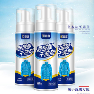 One Read Down Jacket Dry Cleaning Agent Multifunctional Wash-free Spray Household Dust Removal Cleaning Artifact Wholesale