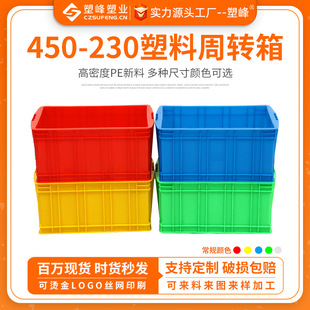 Plastic turnover box with lid plastic box industrial turnover box thickened logistics turnover box food plastic box