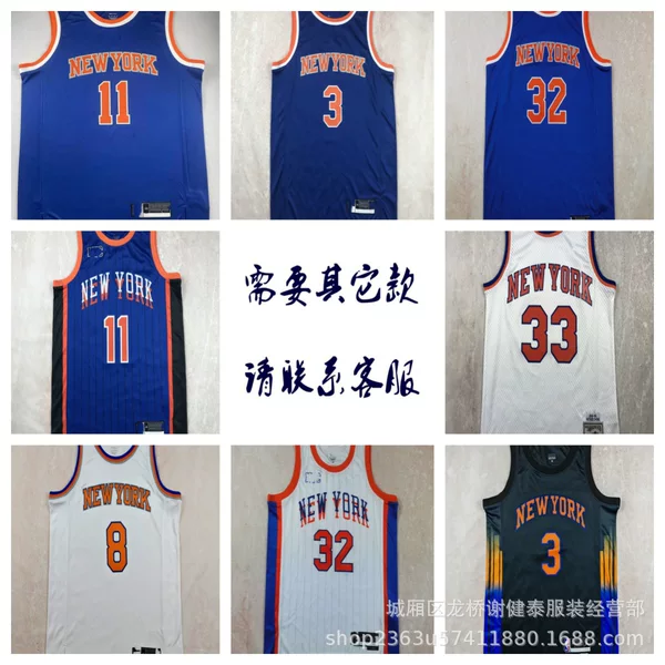 Hot-selling wholesale Knicks jerseys: No. 11 Brunson, No. 32 Doncic, No. 8 Anunoby, No. 3 Hart training vests