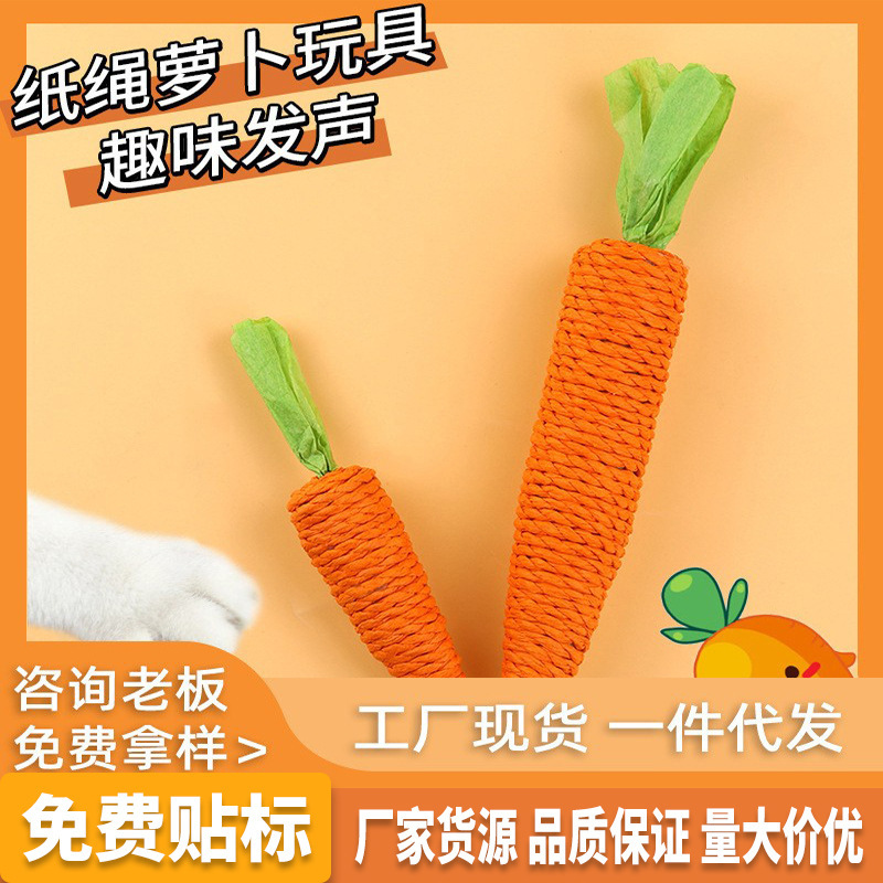 Cat Toy Carrot Bell Teaser Wand Kitten Self-Entertainment Teeth Grinding Claw Sharpening Cat Supplies Wholesale Pet Cat Anti-Scratch