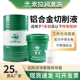 切削油切削液;液压油;冲压拉伸油