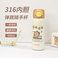 censun高颜值弹盖儿童保温杯316不锈钢吸管水杯便携小学生上学专